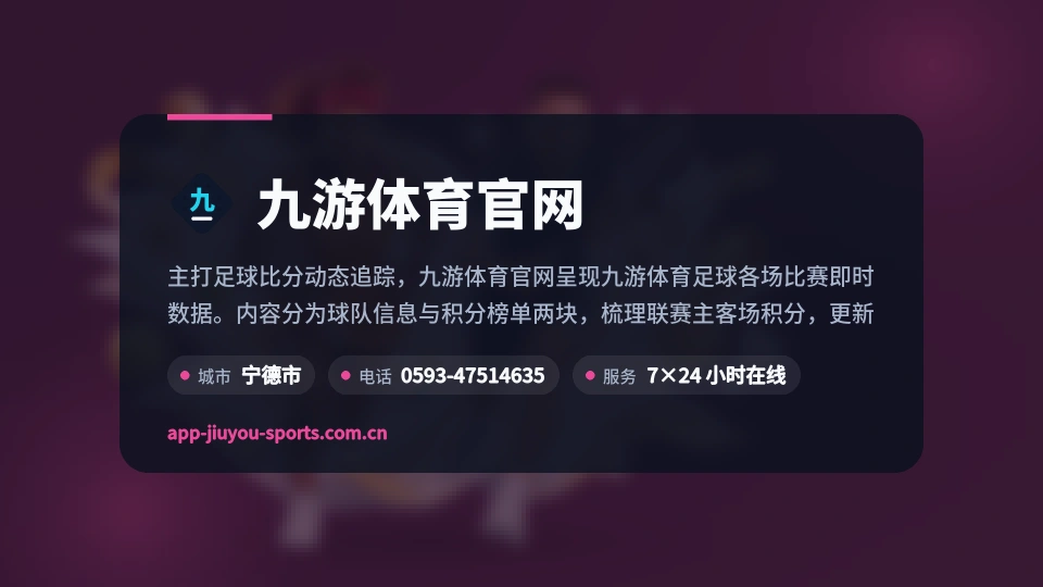九游体育官网是谁