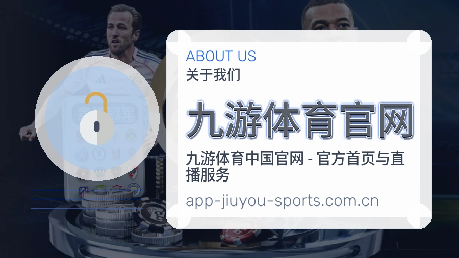 九游体育官网